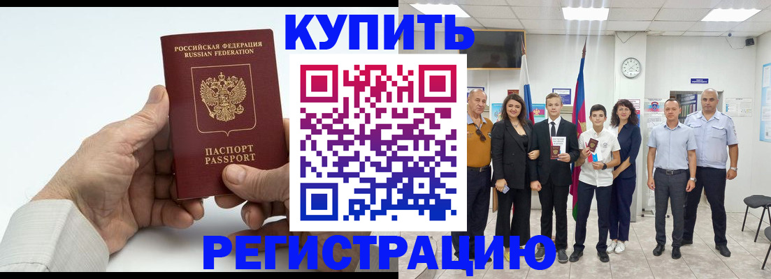 прописка от собственника в Кировграде