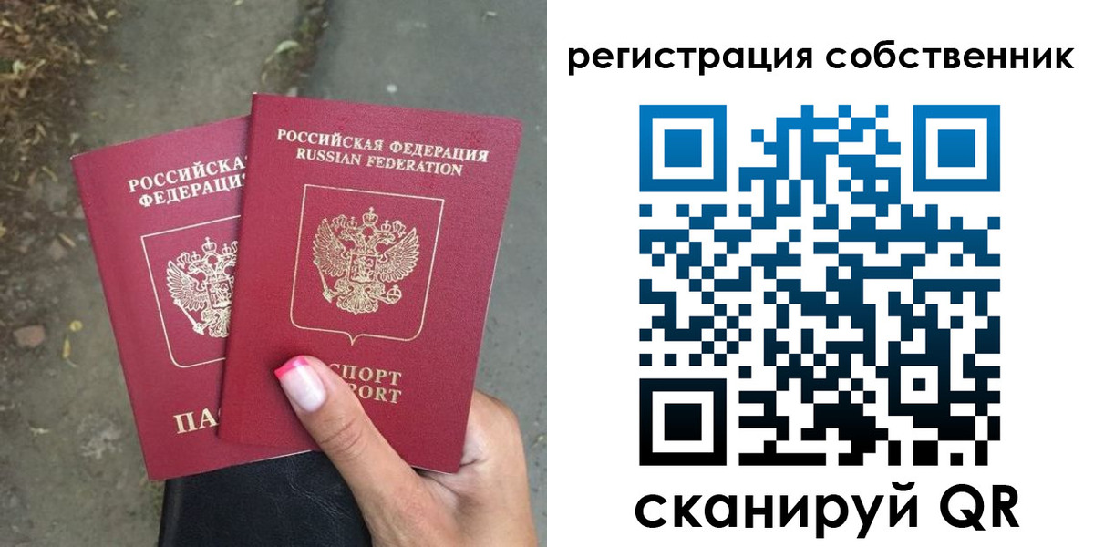 временная регистрация для всех в Кировграде