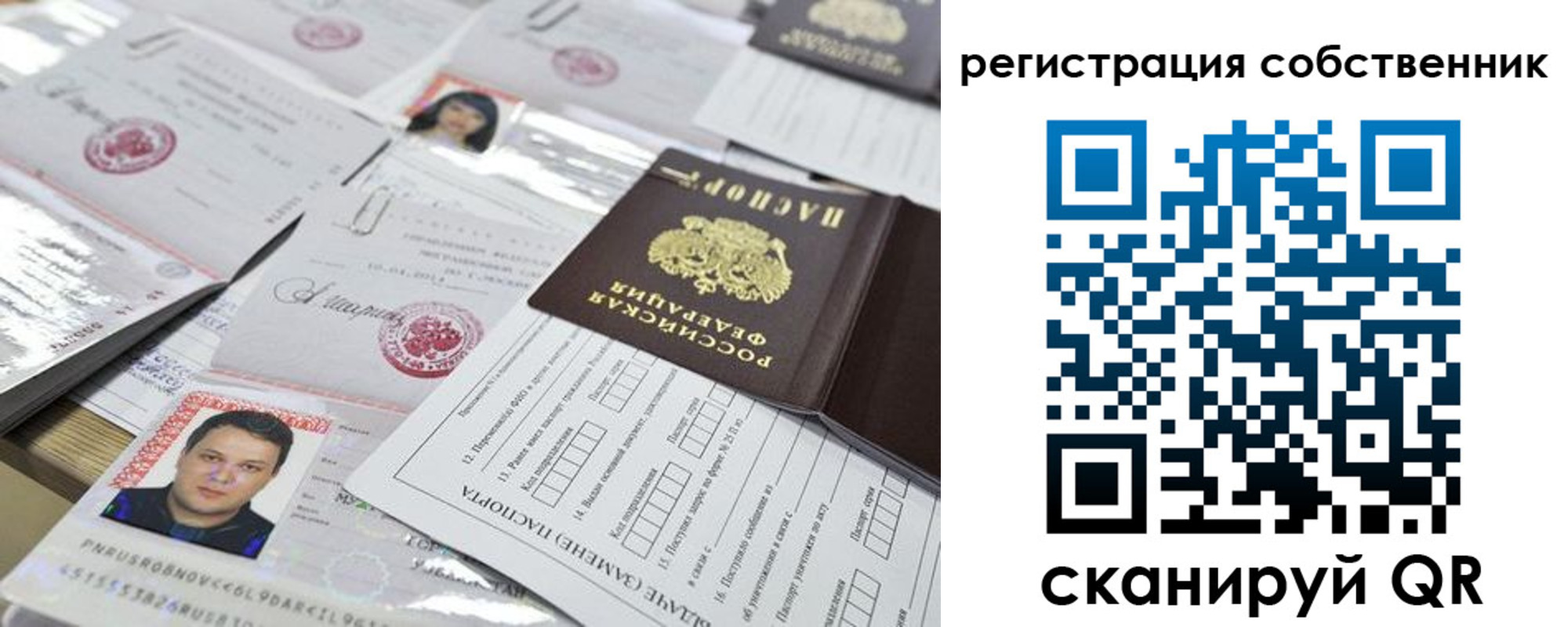 временная регистрация законно в Кировграде