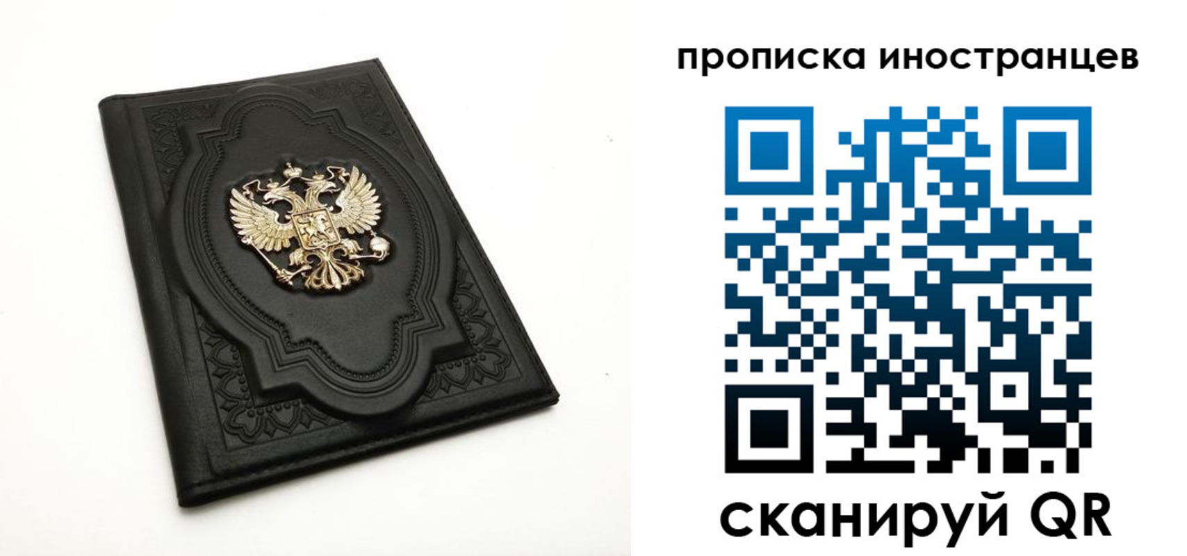 прописка иностранных граждан в Кировграде