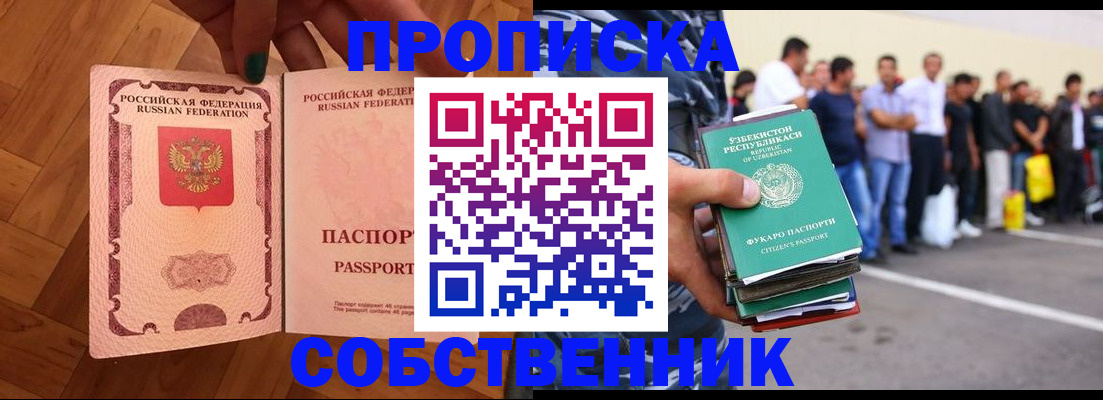 прописка для кредита в Кировграде