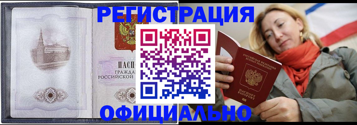 временная регистрация законно в Кировграде