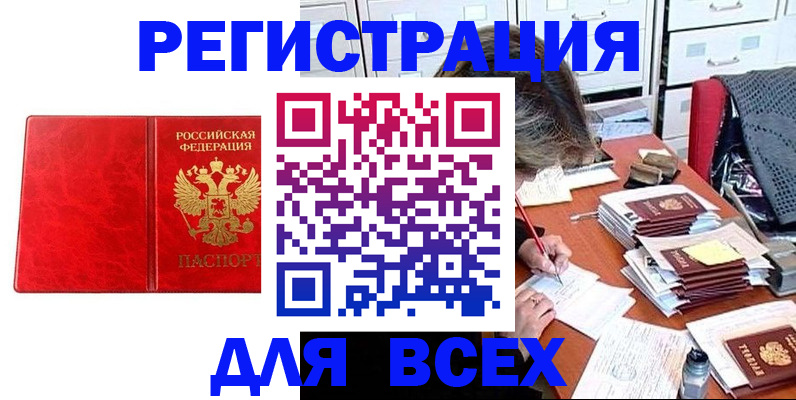 прописка паспорт в Кировграде