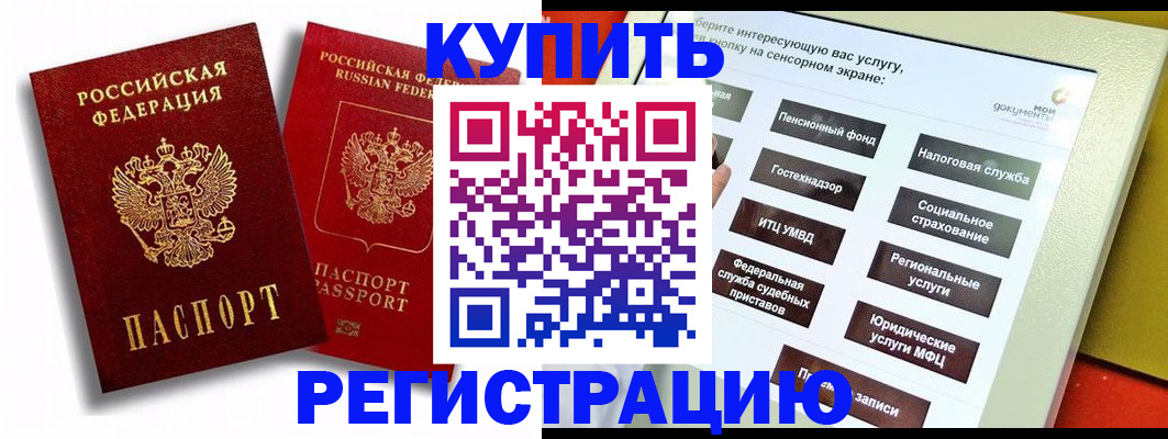 прописка от собственника в Кировграде