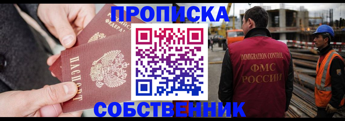 миграционный учет в Кировграде